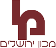 מכון ירושלים