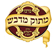 מתוק מדבש