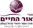 ספרי אור החיים
