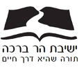ספרי הר ברכה