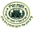 מעמק חברון