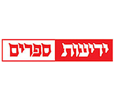 ידיעות ספרים